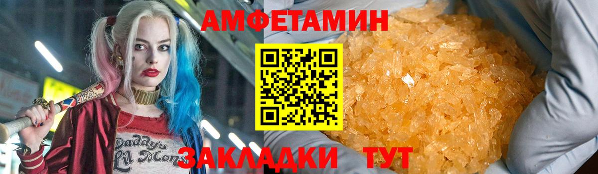 Amphetamine  Вход с VPN  Шебекино  Amphetamine Розовый  АМФЕТАМИН 
