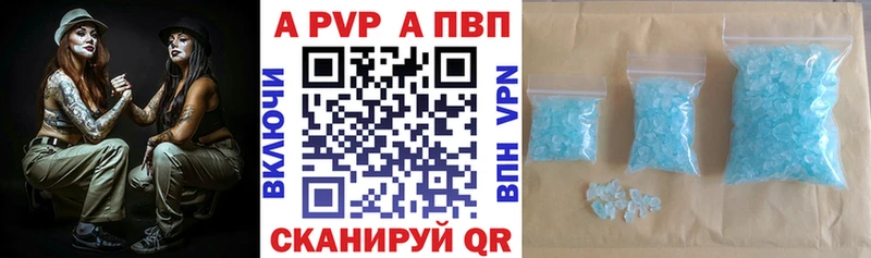APVP Соль  Шебекино 