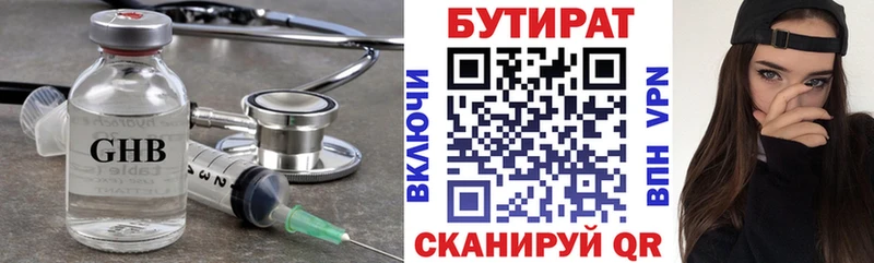 наркотики  Шебекино  OMG зеркало  Бутират бутик 
