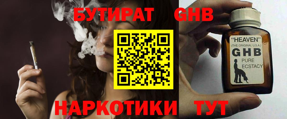 Шебекино  БУТИРАТ оксана  Вход с VPN 