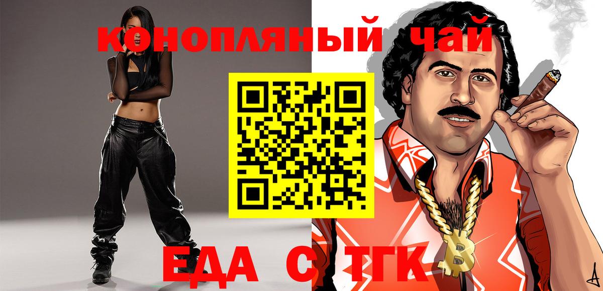 Canna-Cookies марихуана  Вход с VPN  Шебекино 