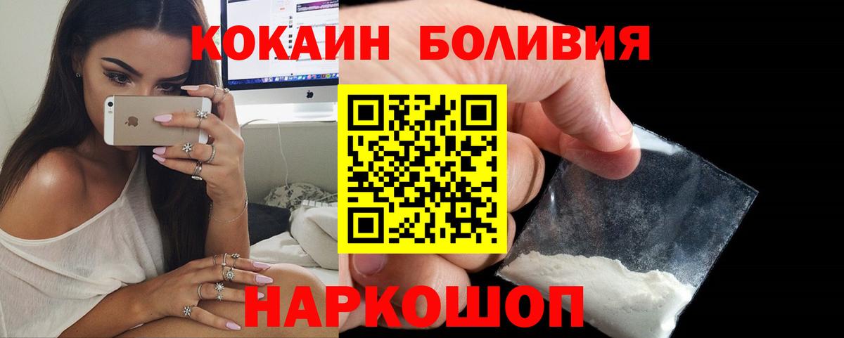 Шебекино  КОКАИН 98%  Вход с VPN 