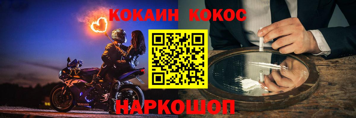 COCAIN FishScale Шебекино