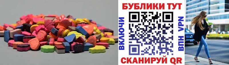 Экстази таблы  Шебекино 