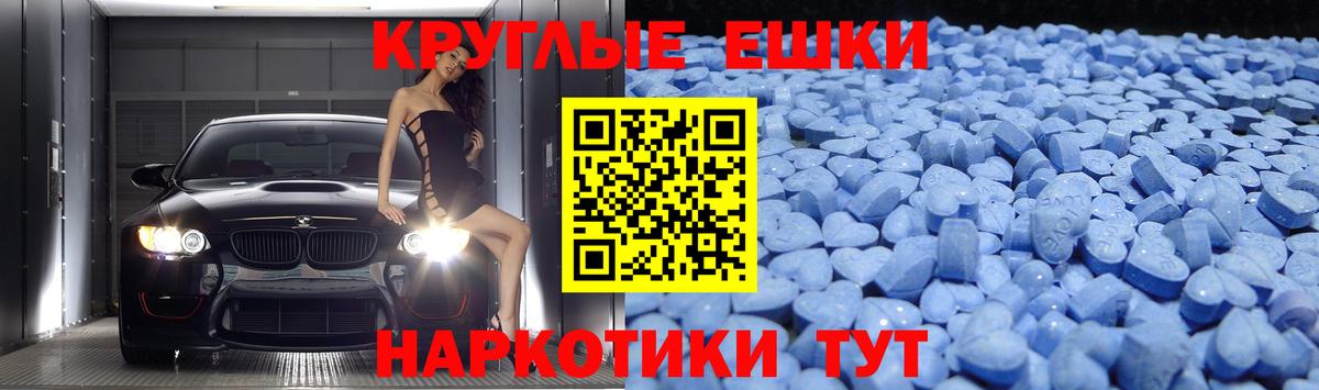 Ecstasy Дубай  Вход с VPN  Ecstasy  Шебекино  ЭКСТАЗИ TESLA 