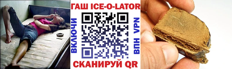 ГАШ Ice-O-Lator  Шебекино 