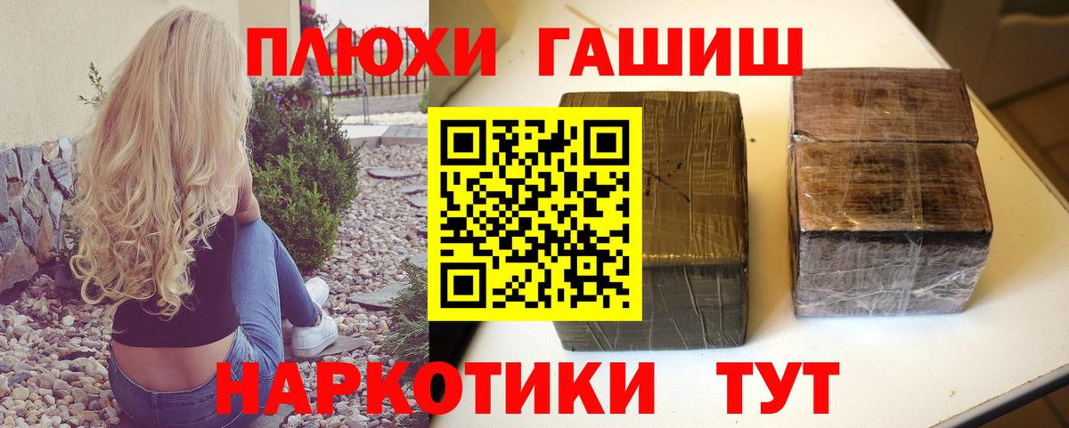 Шебекино  ГАШИШ Ice-O-Lator  Гашиш гарик  Вход с VPN 