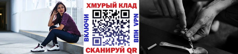 ГЕРОИН Heroin  Шебекино 