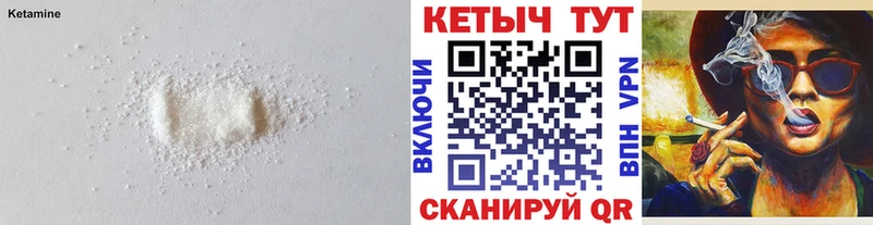 Кетамин ketamine где купить наркоту Шебекино