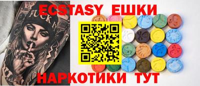 экстази Нарткала