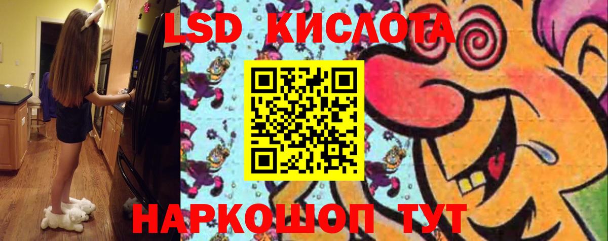 Лсд 25 экстази кислота Шебекино