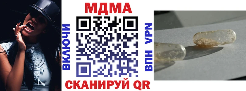 МДМА VHQ  где купить   Шебекино 