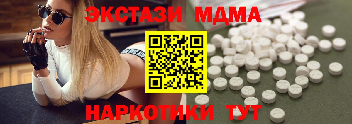 МДМА VHQ  MDMA  Шебекино  Вход с VPN 