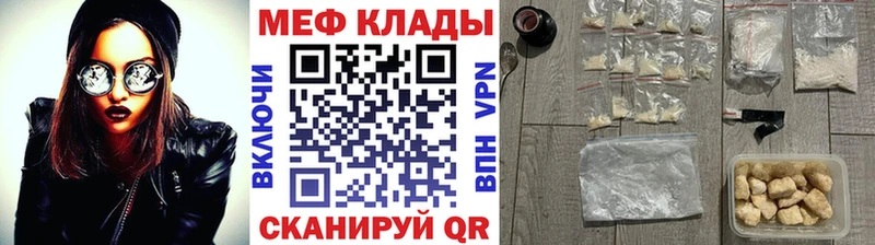 продажа наркотиков  Шебекино  МЯУ-МЯУ mephedrone 