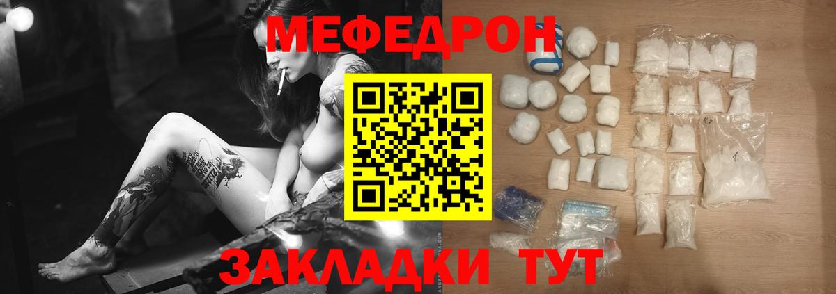 МЕФ  Меф VHQ  Вход с VPN  Шебекино 