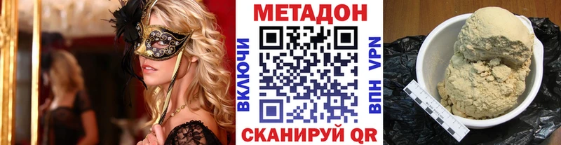 МЕТАДОН кристалл  Шебекино 