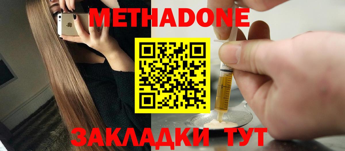 Метадон кристалл  Вход с VPN  OMG зеркало  Шебекино 