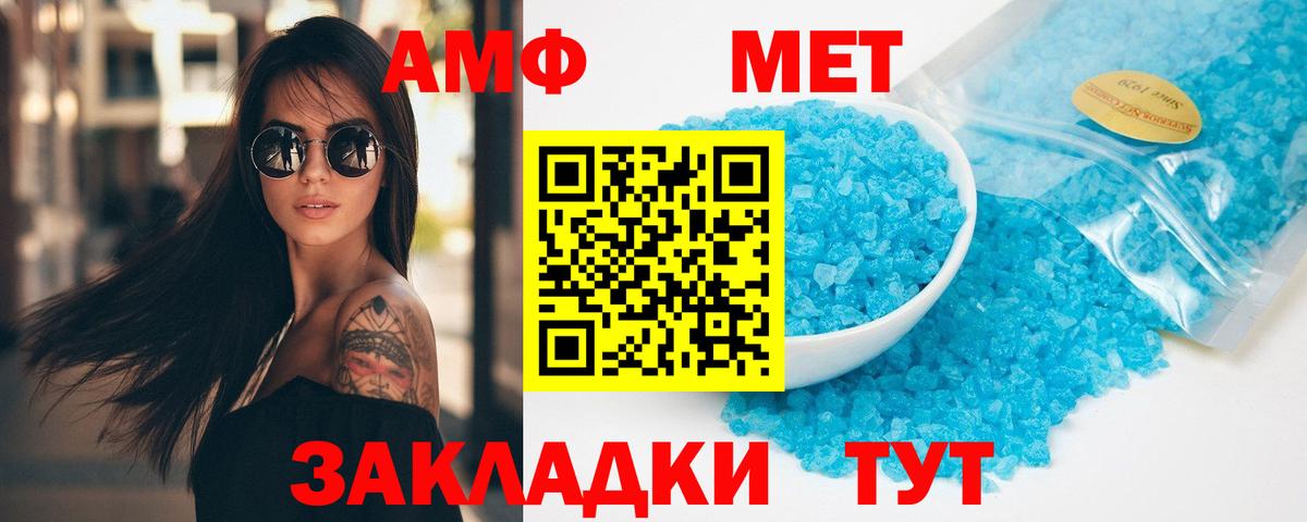 Метамфетамин кристалл  Вход с VPN  Шебекино 
