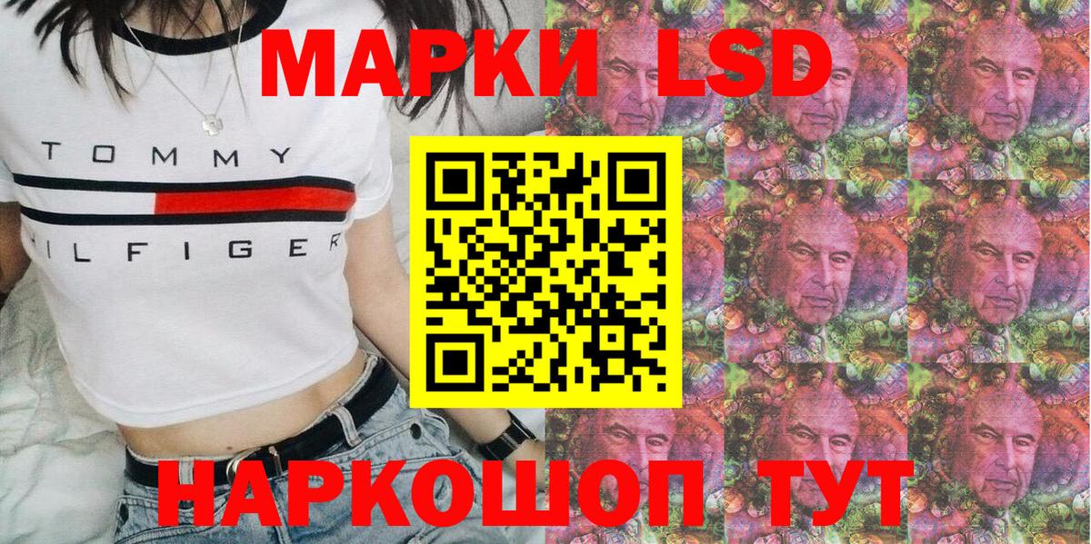 Наркотические марки 1,8мг Шебекино