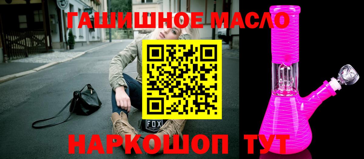 Дистиллят ТГК гашишное масло Шебекино