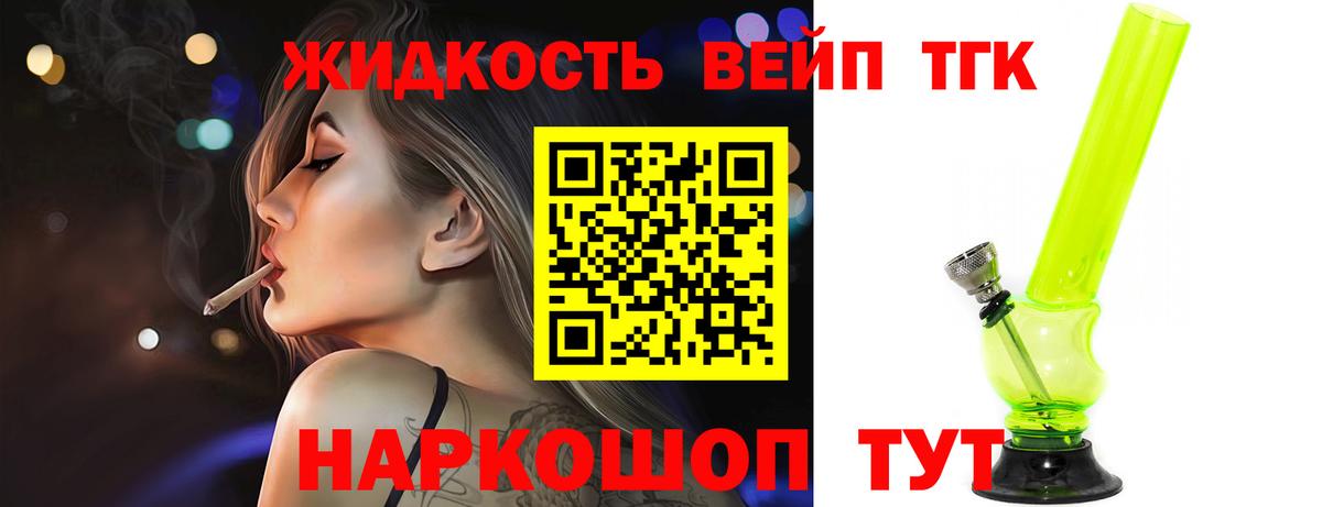 где найти наркотики  Вход с VPN  Шебекино  ТГК гашишное масло 
